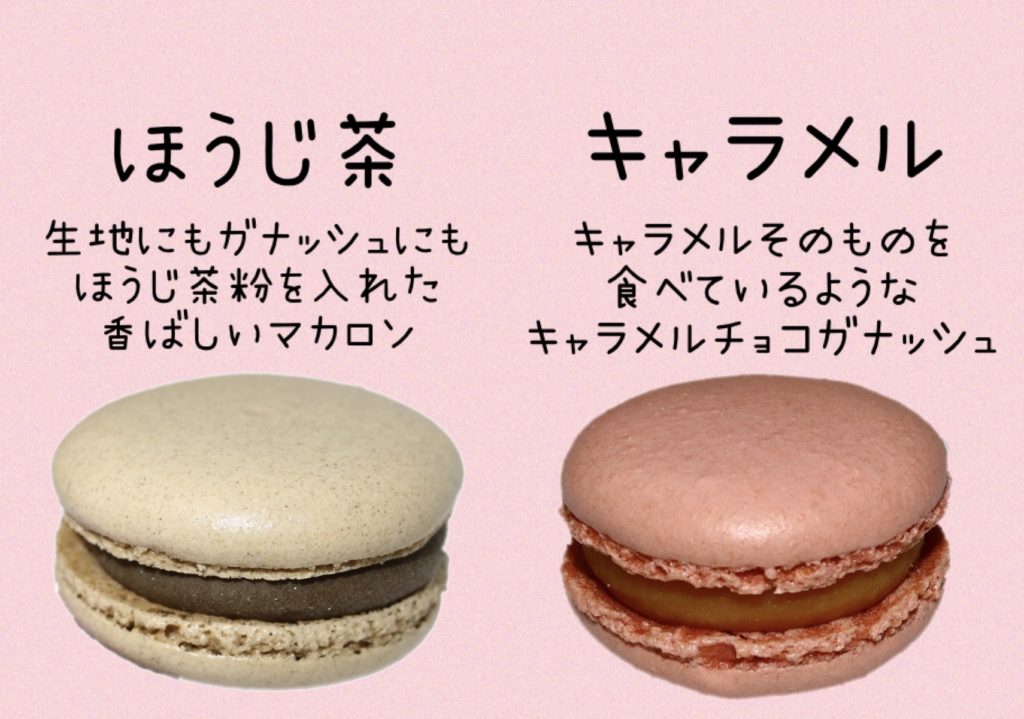 マカロン専門店ノコボンボン マカロンメニュー Nocobonbon