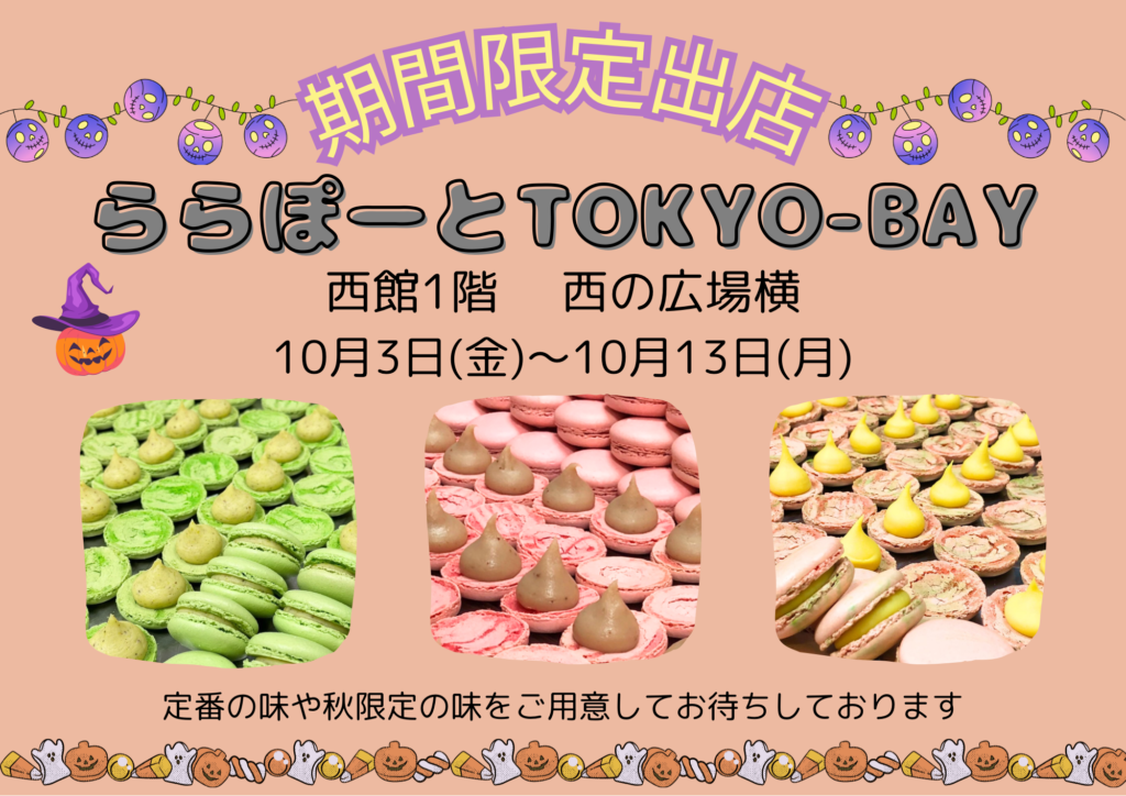 NOCObonbon ノコボンボン マカロン マカロン専門店 マカロン